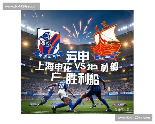 亚冠焦点战FC东京迎战申花中日豪强巅峰对决前瞻赛场形势深度解析